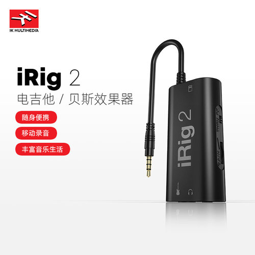 irig2电吉他软件音频接口