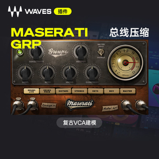 【Waves插件】Maserati GRP混音插件修音人声处理音乐制作 效果器