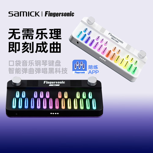 Fingersonic手指声学口袋弹唱琴钢琴自动挡电子琴弹奏初学者礼物
