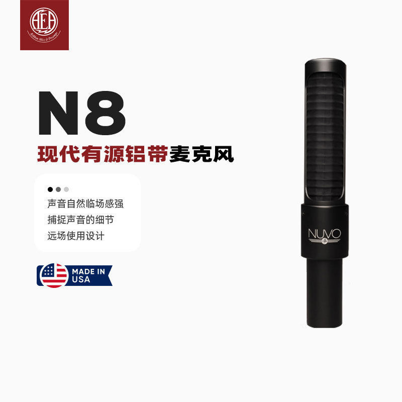AEA N8 Nuvo / N8 Stereo Kit 有源铝带立体声录音话筒麦克风人声