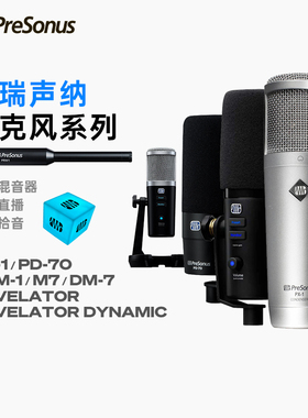 Presonus Revelator/PDM-70/PRM PX-1 动圈电容USB麦克风测量话筒