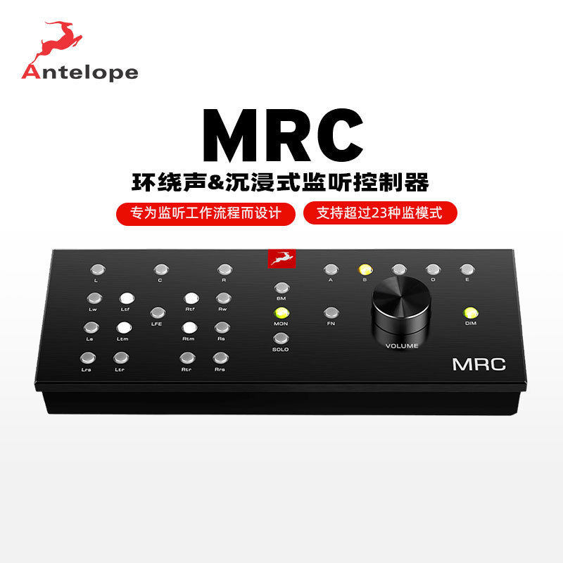 Antelope/羚羊 MRC USB多声道高级监听控制器