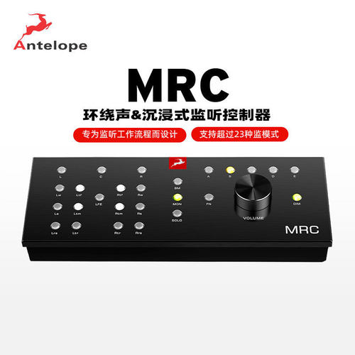 Antelope/羚羊 MRC USB多声道高级监听控制器