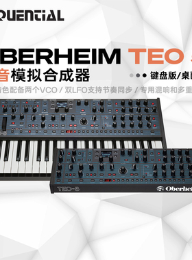 国行正品｜Sequential TEO 5模拟合成器44键盘手演出复音弹奏编曲