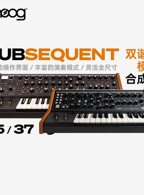 Moog/穆格 Subsequent 模拟合成器编曲演出创作演出SUB 37键