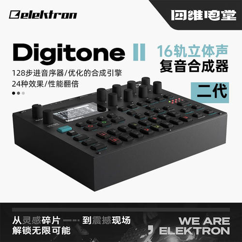 8复音数字合成器/模拟合成器/