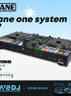 RANE SYSTEM ONE FOUR莱恩黑胶DJ打碟机控制器7寸搓碟演出KTV酒吧