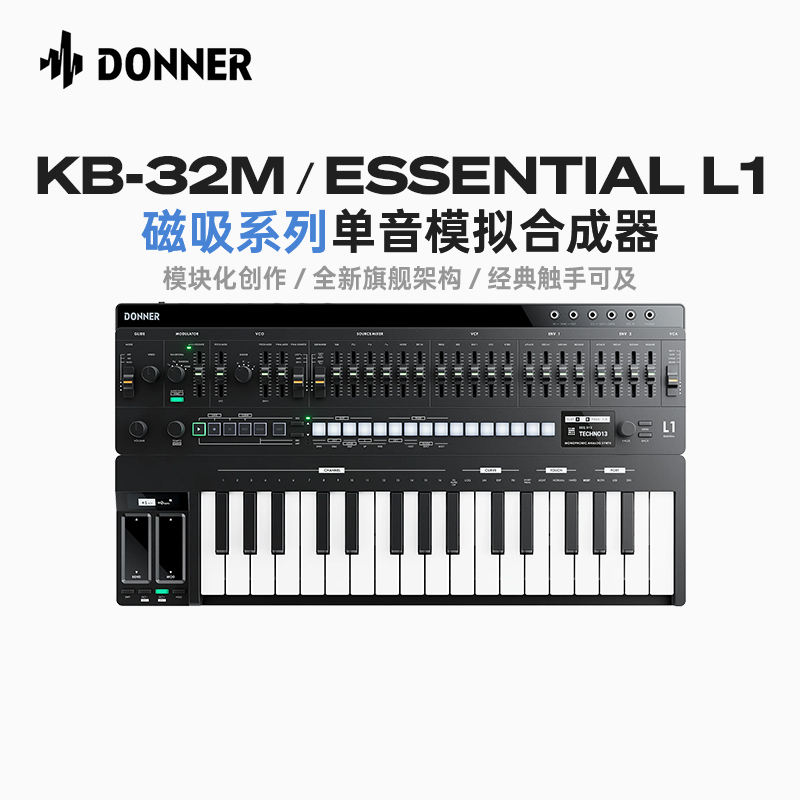 DONNER唐农ESSENTIAL L1单音模拟合成器音序琶音器磁吸模块化