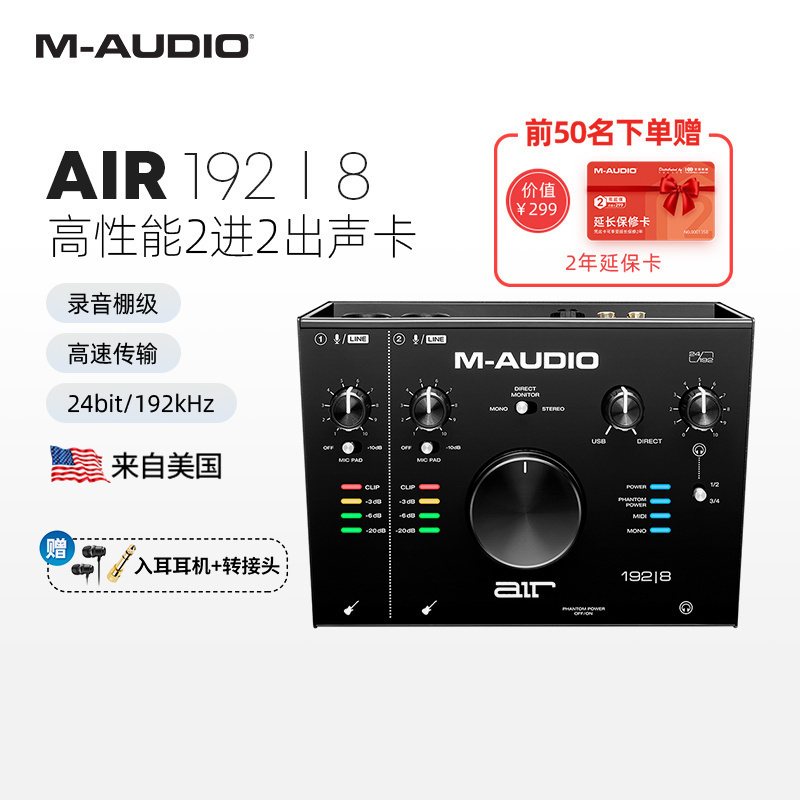 专业声卡编曲录音usb音频接口