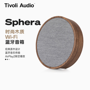 TivoliAudio流金岁月Sphera时尚木质家具音响无线WiFi蓝牙音箱