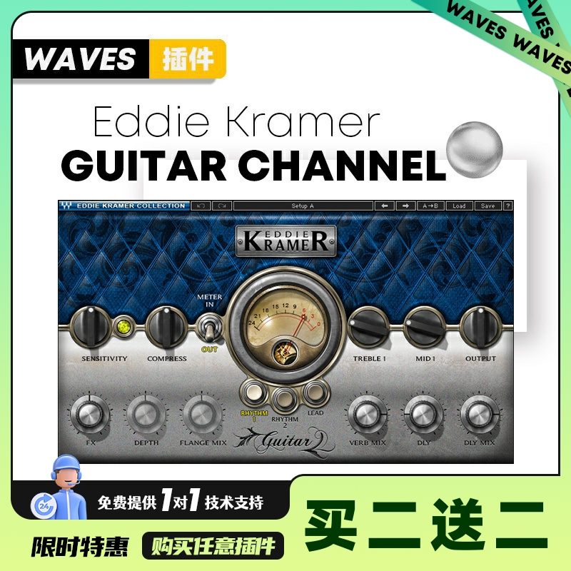 WavesEddieKramer吉他效果器