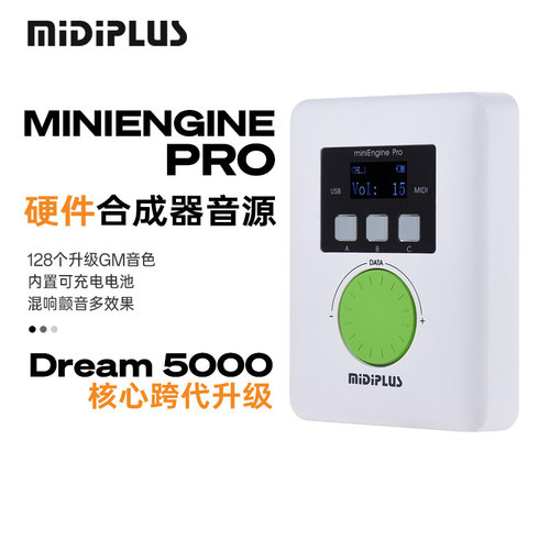 midiplusminiengine合成器