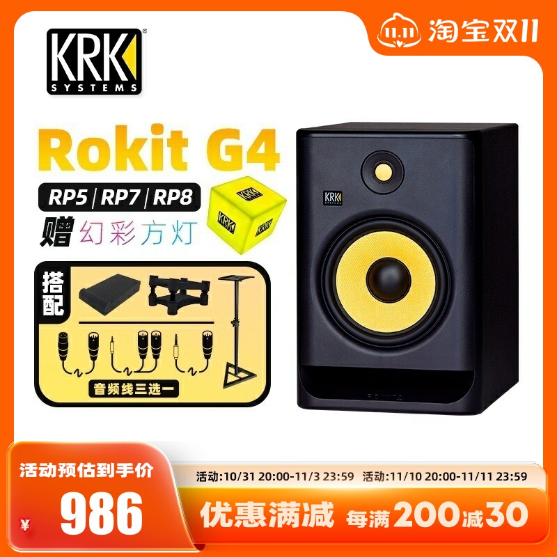 新款KRK G4 Rokit5/6/7/8/10/RP5/RP6/RP8有源编曲监听音箱DJ音响怎么看?