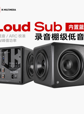 [新品预售]IK iLoud Sub低音炮音响多媒体蓝牙低音箱录音监听音箱