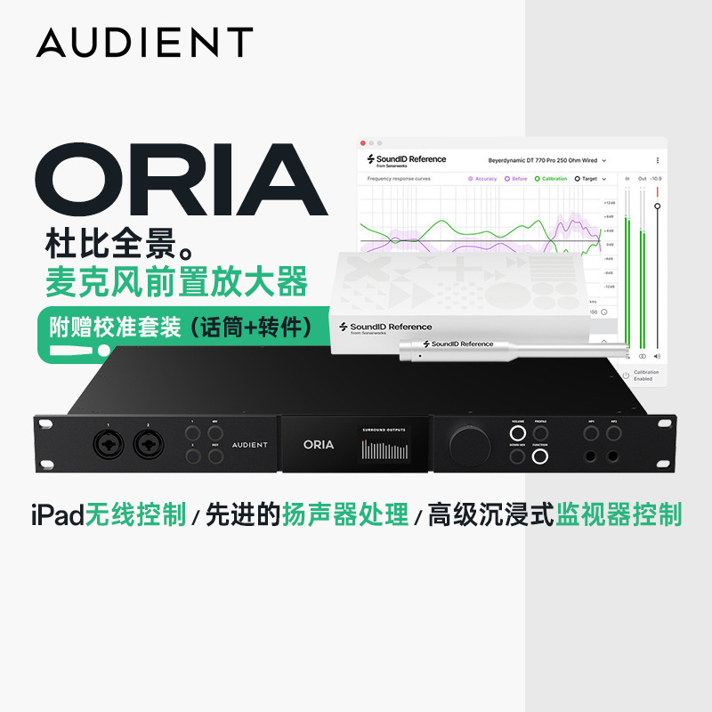 ORIA杜比全景声9.1.6去音频接口