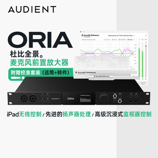 AUDIENT/奥顿特 ORIA 工作室杜比全景声DANTE声卡iPad无线控制