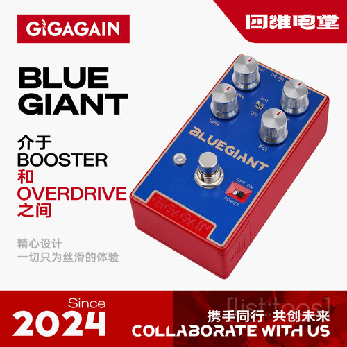 GIGAGAIN 过载单块BlueGiant 低增益布鲁斯吉他效果器磁吸电池仓