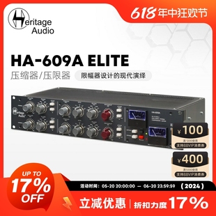 609A Audio Heritage ELITE双通道前级压缩器录音棚母带HA609A