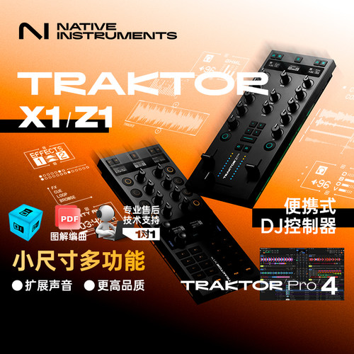NITraktorX1MK3Z1MK2控制器