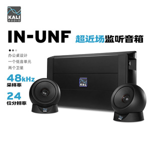 Kali IN-UNF 同轴2.1桌面超近场监听音箱低音炮数字解码电脑