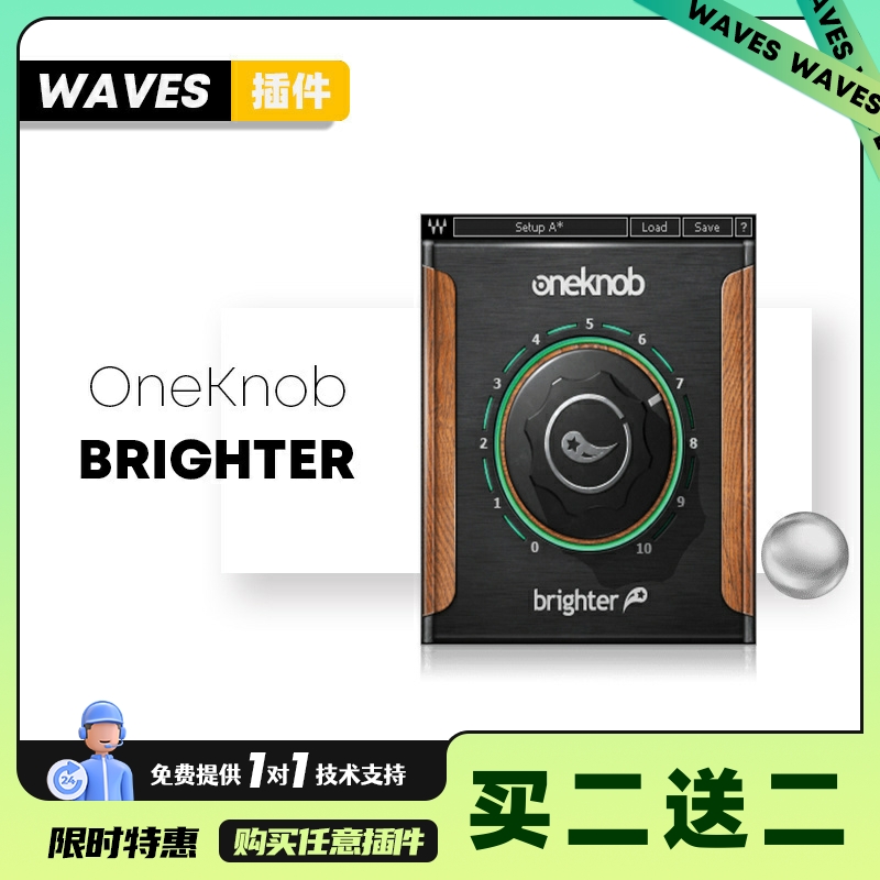 OneKnobBrighter高频混音插件