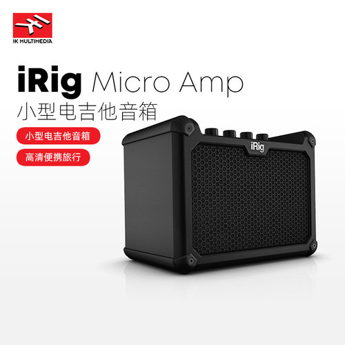 四维电堂micro音频接口