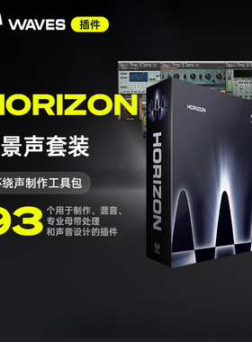 【Waves插件】Horizon地平线包后期混音录音人声处理效果器插件