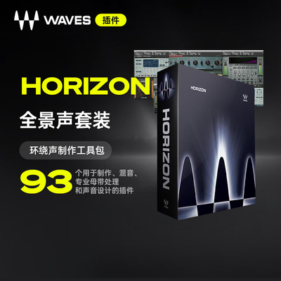 Waves插件Horizon地平线