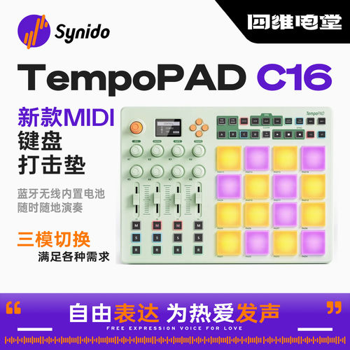Synido森林岛TempoPADC16