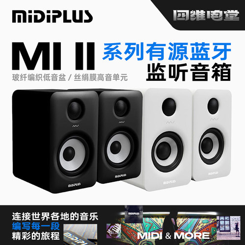MIDIPLUSMI3桌面高颜值监听音箱