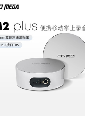 IXI MEGA M2 PLUS电脑手机通用USB外置声卡网红直播K歌有声书