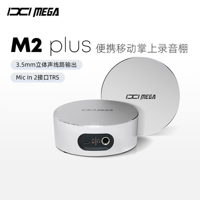 IXIMEGAM2PLUS电脑手机声卡