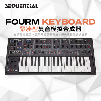 SequentialFourm模拟37键合成器