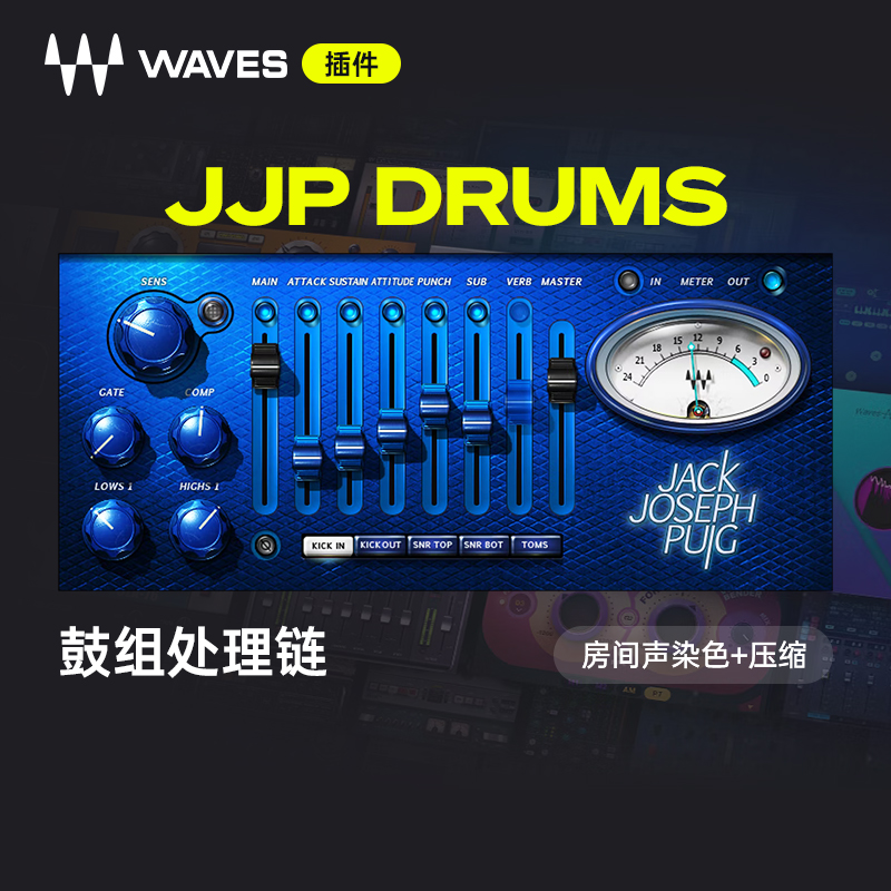 Waves插件高品质母带效果器
