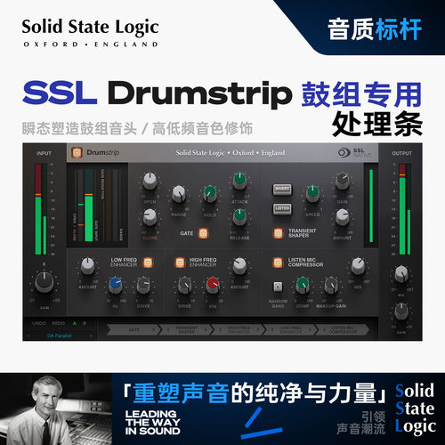 SSL Drumstrip鼓组处理插件正版授权鼓混音动态EQ塑形录音处理