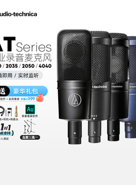Audio Technica/铁三角 AT2020/2035/2050电容麦克风录音直播话筒