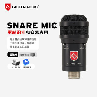 Lauten Audio Snare Mic 军鼓录制专用 FET 电容麦克风话筒录音