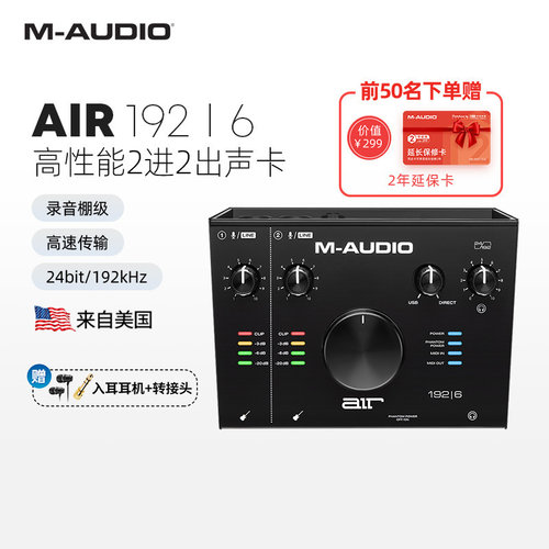 air专业编曲usb音频接口