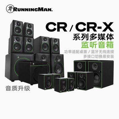 RunningMan美奇美技CR系列桌面有源监听音箱蓝牙电脑音响台式家用