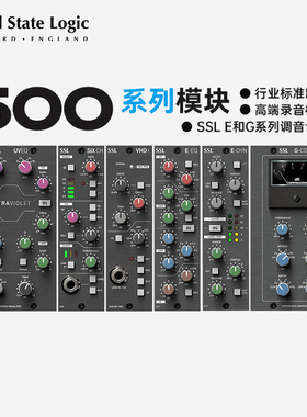 SSL 500系列模块UV EQ压缩话放通道条E系列B系列Six CH总线BUS