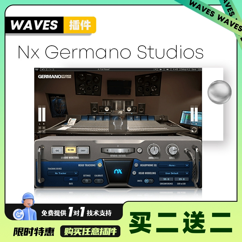 NxGermano录音棚模拟效果器