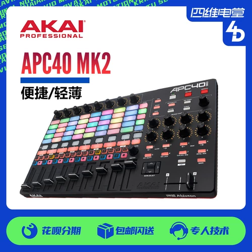 Akai APC40 Strike Pad Midi Controller DJ