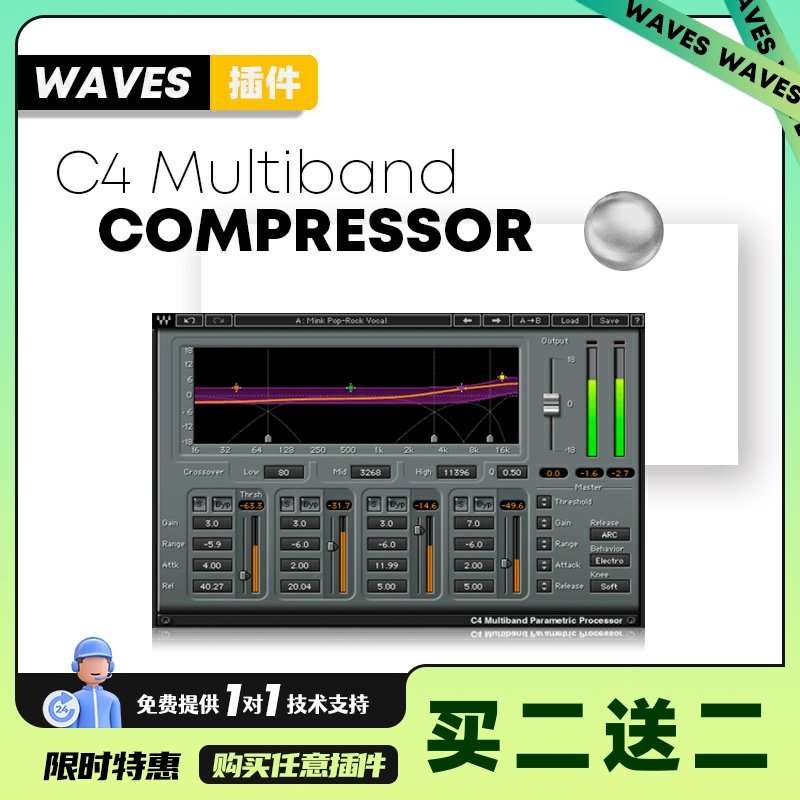 Waves插件多段压缩器效果器