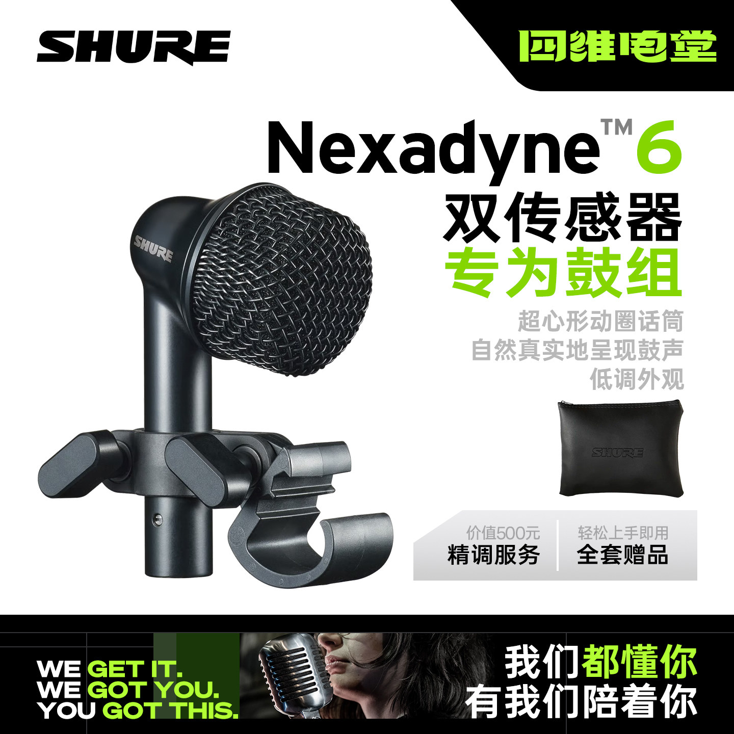 Shure/舒尔  NXN2/5/6 乐器麦克风录音直播演出有线话筒