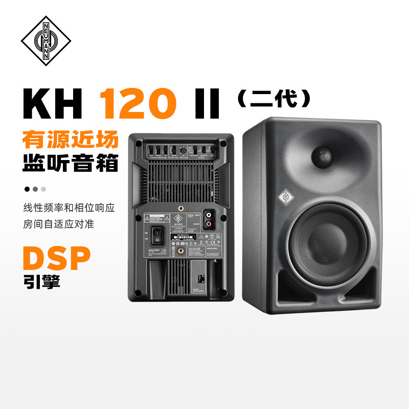 诺音曼KH120监听有源音箱