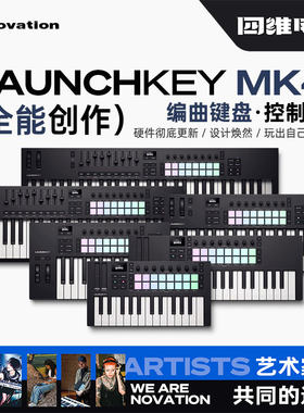 NovationLaunchkeyMK4键盘