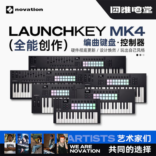 NovationLaunchkeyMK4键盘