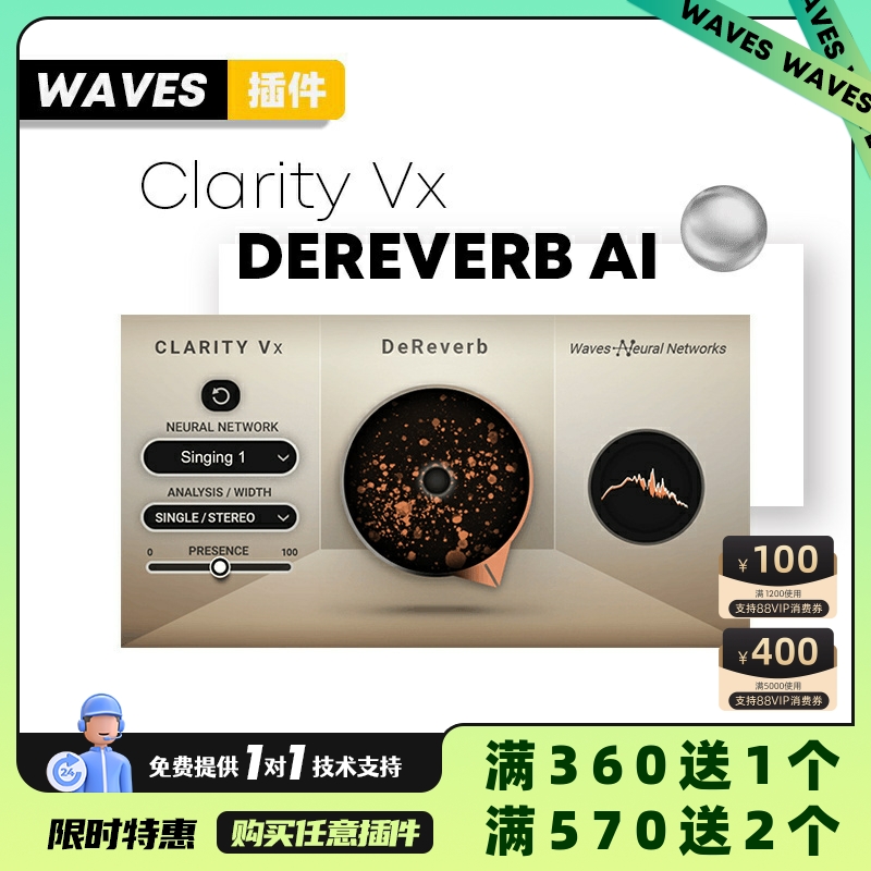 ClarityVxDeReverb效果器
