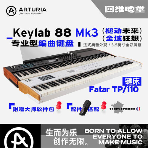新款现货Keylab88MK3黑白双色