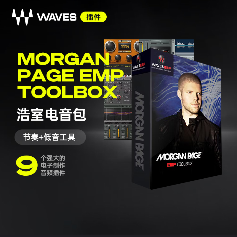 Waves插件母带总线混音插件